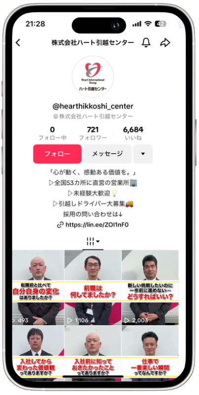 株式会社ハート引越センター TikTok Profile