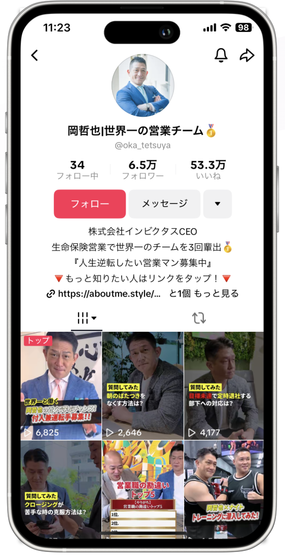岡哲也｜世界一の営業チーム TikTok Profile